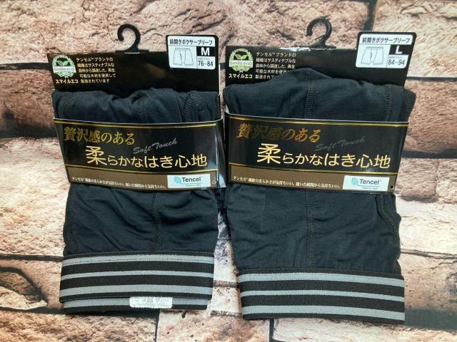 贅沢感のある 柔らかなはき心地!【テンセル】メンズレギュラー丈 前開きボクサーブリーフ(ブラック・無地)1枚 < 男性ファッション 贅沢感のある 柔らかなはき心地!【テンセル】メンズレギュラー丈 前開きボクサーブリーフ(ブラック・無地)1枚 < 男性ファッションの