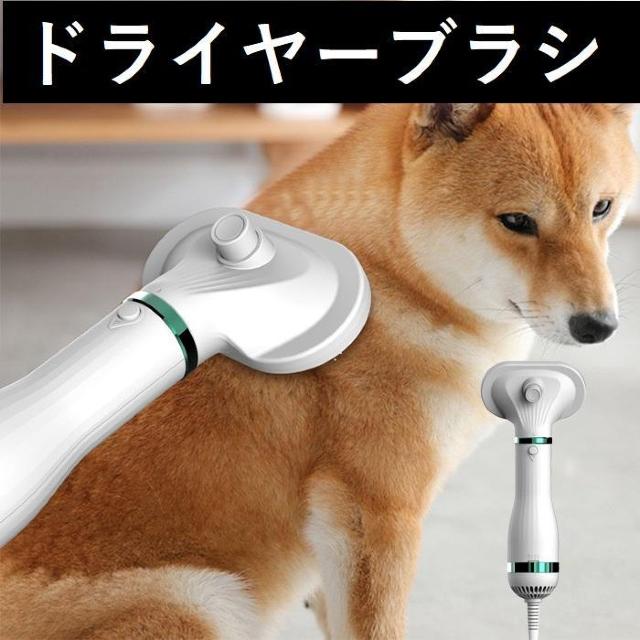 ★1台2役★ ペットドライヤー ペットブラシ ペット用 温度調節 グルーミング < ペット/手芸/園芸  ★1台2役★ ペットドライヤー ペットブラシ ペット用 温度調節 グルーミング  < ペット/手芸/園芸の