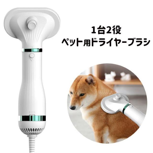 ★1台2役★ ペットドライヤー ペットブラシ ペット用 温度調節 グルーミング < ペット/手芸/園芸  ★1台2役★ ペットドライヤー ペットブラシ ペット用 温度調節 グルーミング < ペット/手芸/園芸の