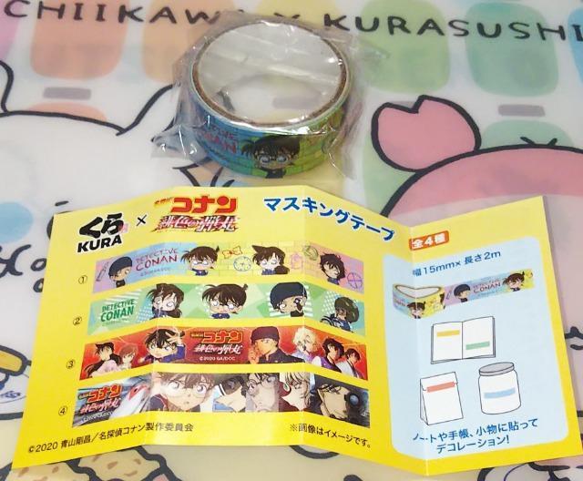 くら寿司×名探偵コナン緋色の弾丸マスキングテープマステ@ビッくらポン景品 < ホビー  くら寿司×名探偵コナン緋色の弾丸マスキングテープマステ@ビッくらポン景品  < ホビーの