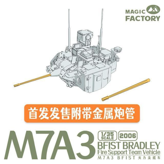 1/35 M7A3 BFIST ブラッドレー /マジックファクトリー < ホビー 1/35 M7A3 BFIST ブラッドレー /マジックファクトリー < ホビーの