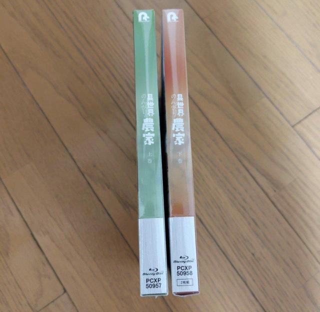 Blu-ray 異世界のんびり農家 上巻、下巻セット < CD/DVD/ビデオ  Blu-ray 異世界のんびり農家 上巻、下巻セット < CD/DVD/ビデオの