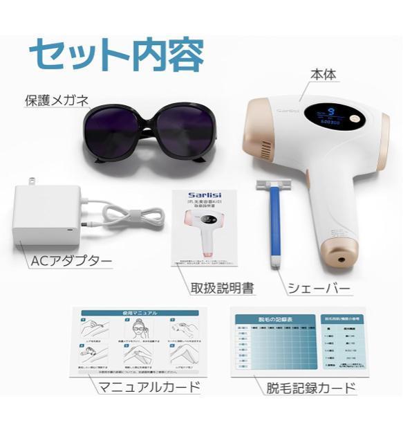 Sarlisi HairRemoval IPLEъ i4050-07-1   /RX/lC 