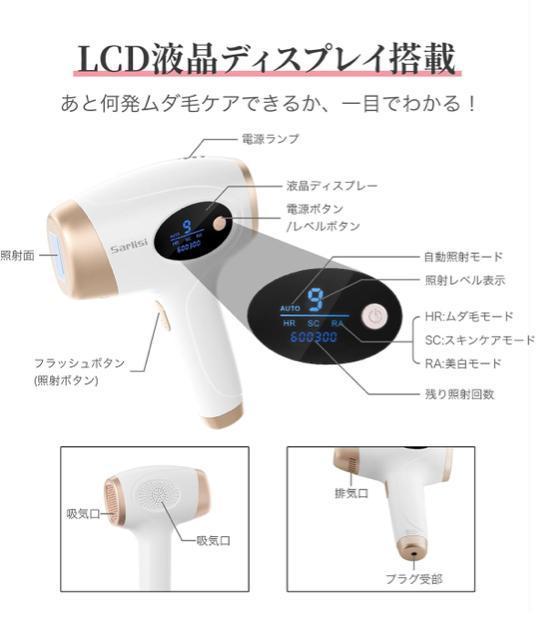 Sarlisi HairRemoval IPLEъ i4050-07-1  /RX/lC 