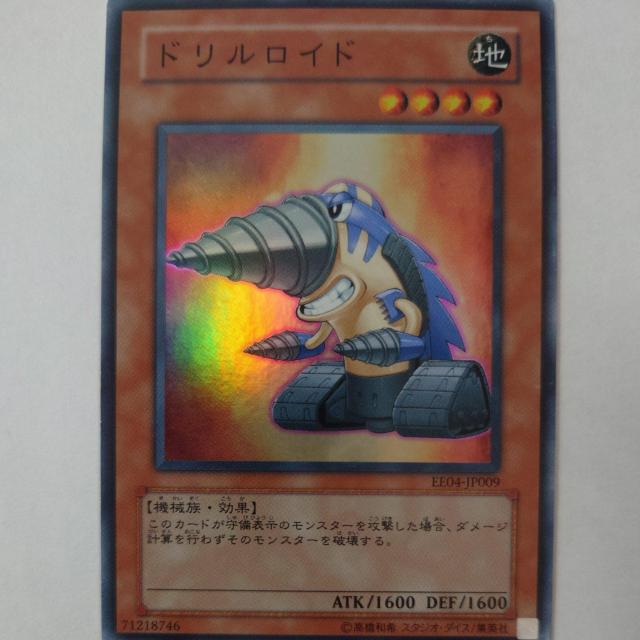 遊戯王 ドリルロイド スーパーレア < トレーディングカード 遊戯王 ドリルロイド スーパーレア < トレーディングカードの