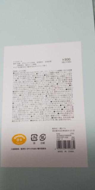 新品*SPY×FAMILYスパイファミリーのアーニャちゃんのスマホポーチ*水色 < アニメ/コミック/キャラクター 新品*SPY×FAMILYスパイファミリーのアーニャちゃんのスマホポーチ*水色 < アニメ/コミック/キャラクターの