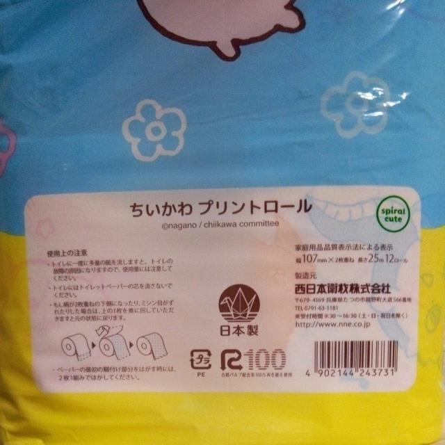 ちいかわプリントロール 12ロール < アニメ/コミック/キャラクター ちいかわプリントロール 12ロール < アニメ/コミック/キャラクターの