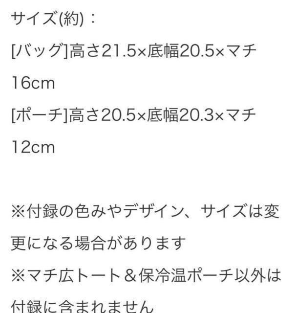 InRed雑誌付録★ディズニープリンセスデザイン★トートバッグ&保冷温ポーチ < 女性ファッション InRed雑誌付録★ディズニープリンセスデザイン★トートバッグ&保冷温ポーチ < 女性ファッションの