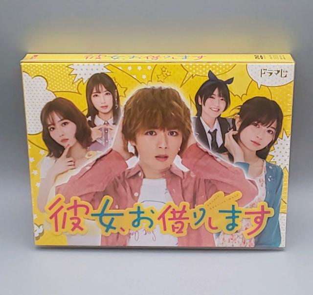 彼女、お借りします 未開封DVD-BOX 大西流星 桜田ひより 秋田汐梨 工藤美桜 沢口愛華 金子隼也 鈴木康介 < CD/DVD/ビデオ 彼女、お借りします 未開封DVD-BOX 大西流星 桜田ひより 秋田汐梨 工藤美桜 沢口愛華 金子隼也 鈴木康介 < CD/DVD/ビデオの
