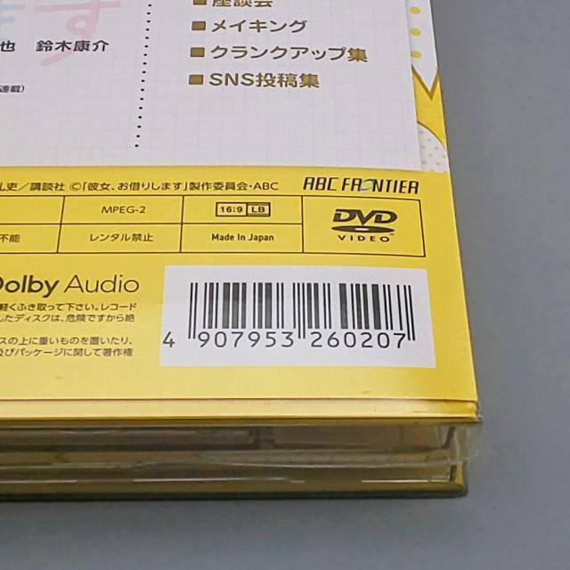 彼女、お借りします 未開封DVD-BOX 大西流星 桜田ひより 秋田汐梨 工藤美桜 沢口愛華 金子隼也 鈴木康介 < CD/DVD/ビデオ 彼女、お借りします 未開封DVD-BOX 大西流星 桜田ひより 秋田汐梨 工藤美桜 沢口愛華 金子隼也 鈴木康介 < CD/DVD/ビデオの