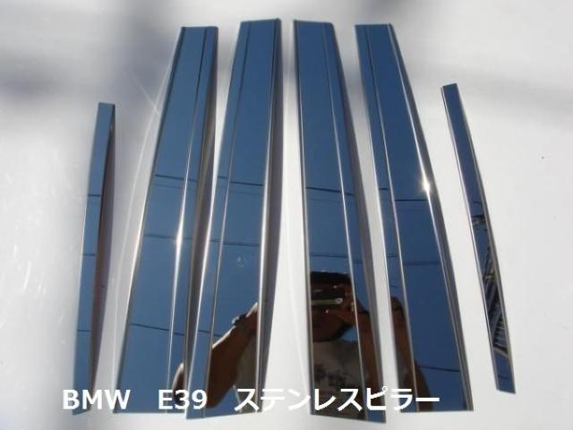 BMW E39 鏡面ステンレスピラーモール < 自動車/バイク BMW E39 鏡面ステンレスピラーモール < 自動車/バイク