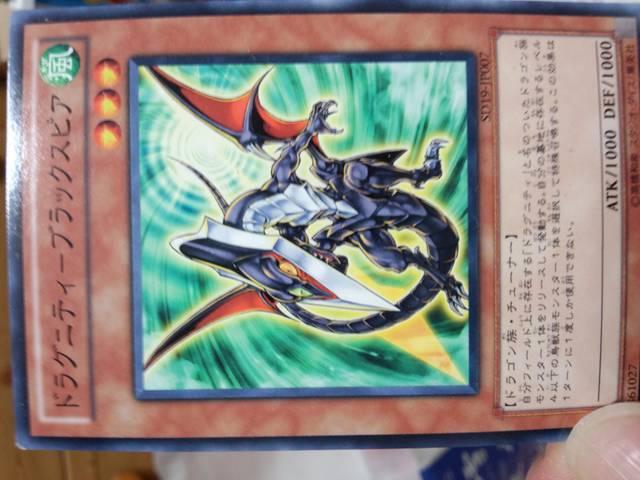 遊戯王・【風・ドラグニティー・ブラックスピア】 < トレーディングカード  遊戯王・【風・ドラグニティー・ブラックスピア】  < トレーディングカードの