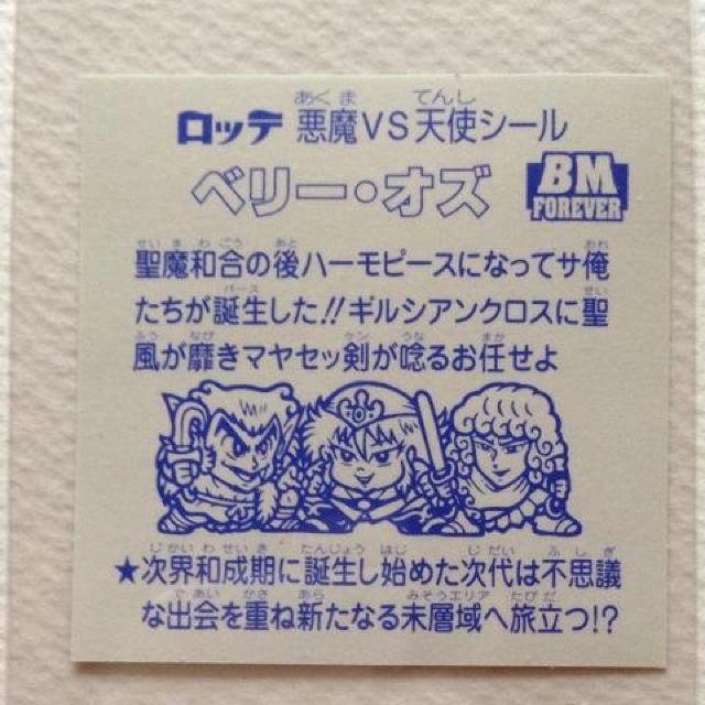 �r�b�N���}�� �X�y�V�����Z���N�V�����Q  ���C���O���[�u  �x���[�E�I�Y �� �z�r�[�� 