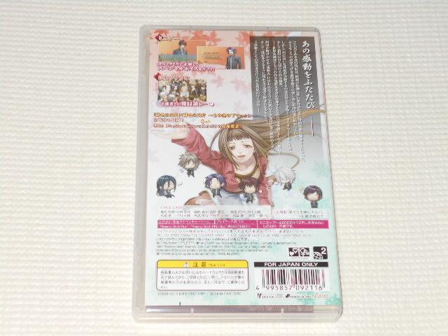 PSP★緋色の欠片 ポータブル < ゲーム本体/ソフト  PSP★緋色の欠片 ポータブル < ゲーム本体/ソフトの