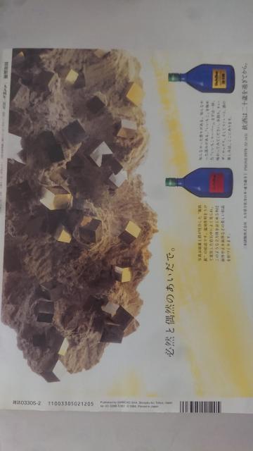 芸術新潮 1994年2月号 < 本/雑誌  芸術新潮 1994年2月号 < 本/雑誌の