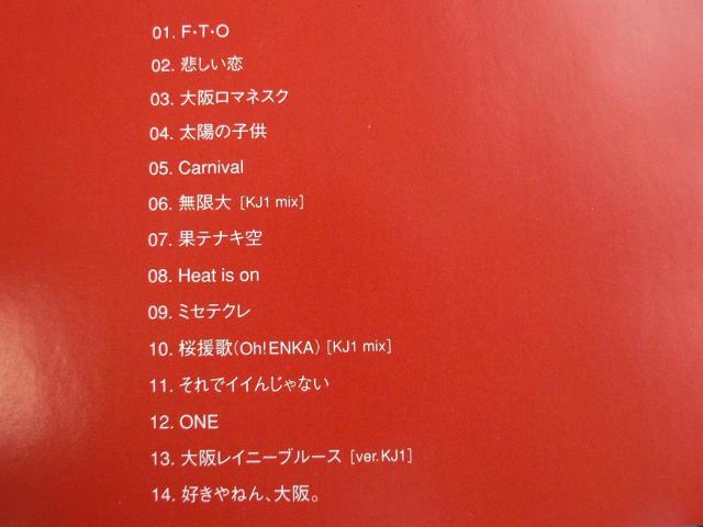 関ジャニ∞(エイト)アルバム『KJ1 F・T・O』通常盤 初回プレス仕様【2枚組CD】「三兄弟」特典CD付★SUPER EIGHT < タレントグッズ  関ジャニ∞(エイト)アルバム『KJ1 F・T・O』通常盤 初回プレス仕様【2枚組CD】「三兄弟」特典CD付★SUPER EIGHT < タレントグッズの