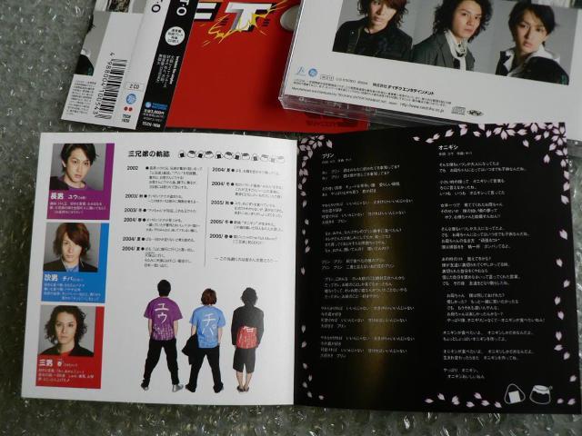 関ジャニ∞(エイト)アルバム『KJ1 F・T・O』通常盤 初回プレス仕様【2枚組CD】「三兄弟」特典CD付★SUPER EIGHT < タレントグッズ  関ジャニ∞(エイト)アルバム『KJ1 F・T・O』通常盤 初回プレス仕様【2枚組CD】「三兄弟」特典CD付★SUPER EIGHT < タレントグッズの