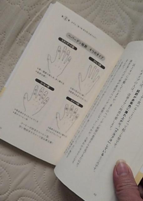 筒井浩一郎/へバーデン結節の8割は食事でよくなる! < 本/雑誌  筒井浩一郎/へバーデン結節の8割は食事でよくなる! < 本/雑誌の