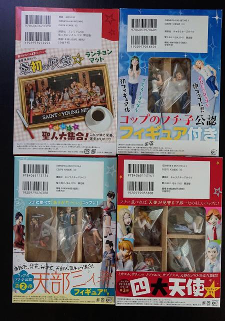 聖☆おにいさん LMNO巻 限定版 特典のみ ランチョンマット コップのフチ子公認フィギュア < アニメ/コミック/キャラクター  聖☆おにいさん LMNO巻 限定版 特典のみ ランチョンマット コップのフチ子公認フィギュア < アニメ/コミック/キャラクターの