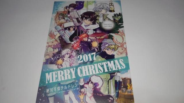 絶対可憐チルドレン 非売品 限定 クリスマスカード 年賀状 6枚 セット Aランク < アニメ/コミック/キャラクター  絶対可憐チルドレン 非売品 限定 クリスマスカード 年賀状 6枚 セット Aランク < アニメ/コミック/キャラクターの