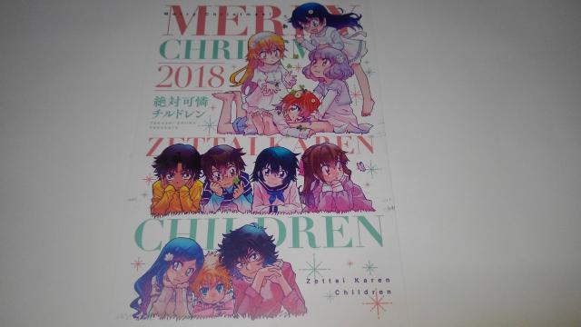 絶対可憐チルドレン 非売品 限定 クリスマスカード 年賀状 6枚 セット Aランク < アニメ/コミック/キャラクター  絶対可憐チルドレン 非売品 限定 クリスマスカード 年賀状 6枚 セット Aランク < アニメ/コミック/キャラクターの