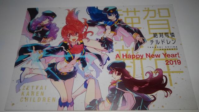 絶対可憐チルドレン 非売品 限定 クリスマスカード 年賀状 6枚 セット Aランク < アニメ/コミック/キャラクター  絶対可憐チルドレン 非売品 限定 クリスマスカード 年賀状 6枚 セット Aランク < アニメ/コミック/キャラクターの