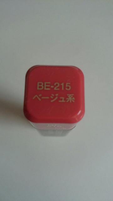 コフレドール★ルージュエッセンス★BE-215★ベージュ系★口紅★ < 香水/コスメ/ネイル コフレドール★ルージュエッセンス★BE-215★ベージュ系★口紅★ < 香水/コスメ/ネイルの