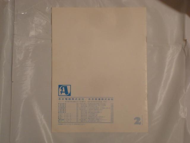 AKAI オープンリールデッキ GX-230D 使用説明書 保証カード付 < 家電/AV  AKAI オープンリールデッキ GX-230D 使用説明書 保証カード付 < 家電/AVの