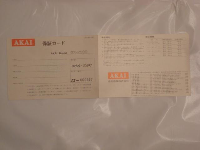 AKAI オープンリールデッキ GX-230D 使用説明書 保証カード付 < 家電/AV  AKAI オープンリールデッキ GX-230D 使用説明書 保証カード付 < 家電/AVの