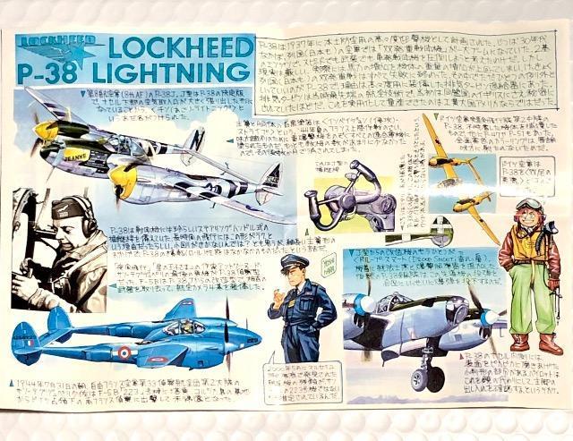 エフトイズ 1/144 双発機コレクション Vol.3 アメリカ陸軍 P-38J ライトニング < ホビー  エフトイズ 1/144 双発機コレクション Vol.3 アメリカ陸軍 P-38J ライトニング < ホビーの