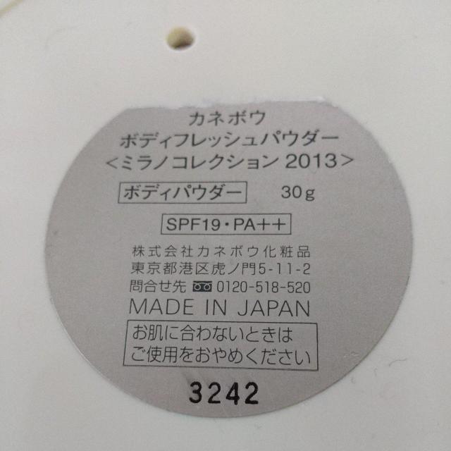 ミラノコレクションボディーフレッシュパウダー美品 < ブランド ミラノコレクションボディーフレッシュパウダー美品 < ブランドの