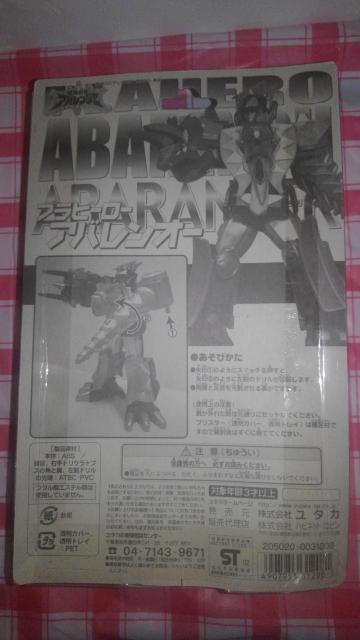 爆竜戦隊 アバレンジャー プラヒーロー アバレンオー 必殺武器 ダイノスラスター ユタカ Sランク おもちゃ < ホビー  爆竜戦隊 アバレンジャー プラヒーロー アバレンオー 必殺武器 ダイノスラスター ユタカ Sランク おもちゃ < ホビーの