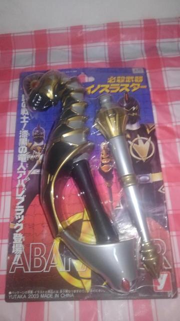 爆竜戦隊 アバレンジャー プラヒーロー アバレンオー 必殺武器 ダイノスラスター ユタカ Sランク おもちゃ < ホビー  爆竜戦隊 アバレンジャー プラヒーロー アバレンオー 必殺武器 ダイノスラスター ユタカ Sランク おもちゃ < ホビーの