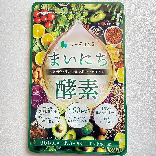 まいにち酵素サプリメント 450種類の野菜 野草 果実 海藻 キノコ 豆類を使用 健康食品 < グルメ/ドリンク  まいにち酵素サプリメント 450種類の野菜 野草 果実 海藻 キノコ 豆類を使用 健康食品 < グルメ/ドリンクの