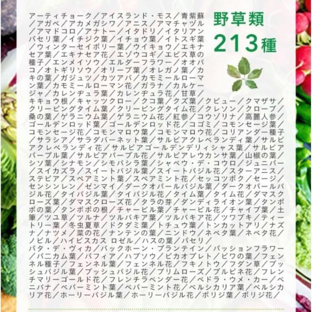 まいにち酵素サプリメント 450種類の野菜 野草 果実 海藻 キノコ 豆類を使用 健康食品 < グルメ/ドリンク  まいにち酵素サプリメント 450種類の野菜 野草 果実 海藻 キノコ 豆類を使用 健康食品 < グルメ/ドリンクの