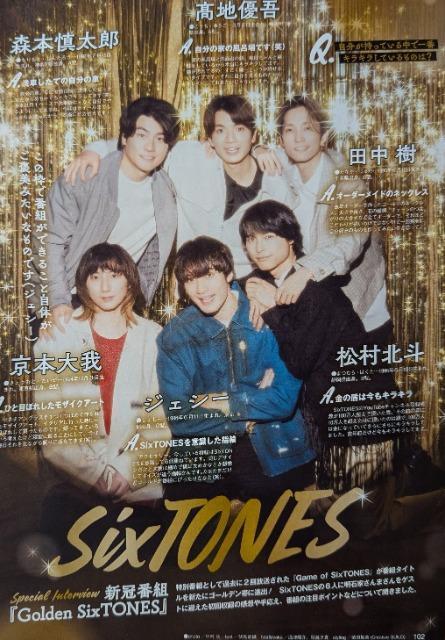 SixTONES؂蔲TVLIFE   ^gObY 