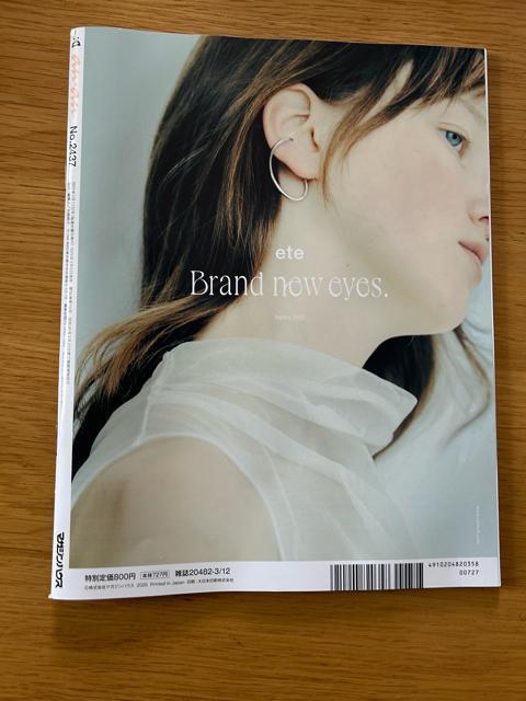 anan �A���A���@2025.3.12 No.2437 timelesz �� �^�����g�O�b�Y�� 