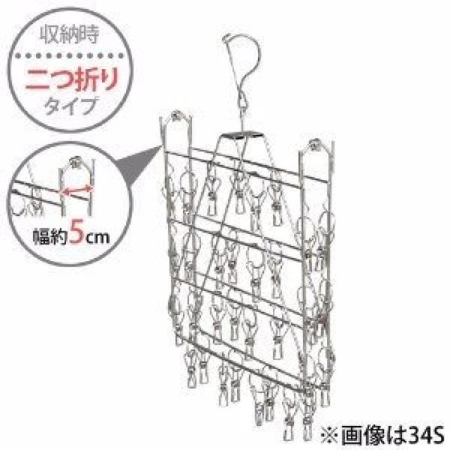 ピンチハンガー 洗濯 物干し ステンレス 52個付 < インテリア/ライフ ピンチハンガー 洗濯 物干し ステンレス 52個付 < インテリア/ライフの