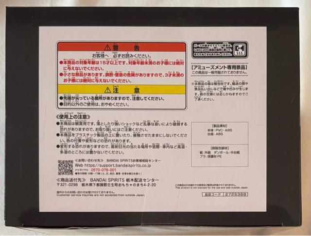  @܂ǂ }MJmVҁnt̕ BANPRESTO EVOLVE قނ tBMA