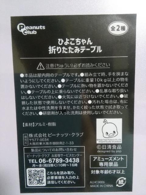 �`�L�����[�����Ђ悱�����܂肽���݃e�[�u��