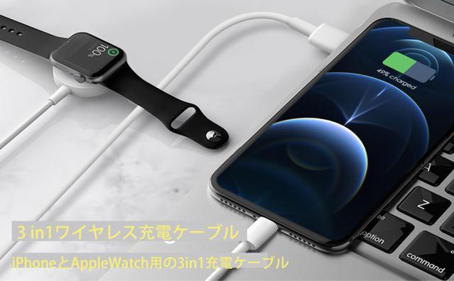 Apple Watch充電器 アップルウォッチ充電ケーブル 3in1 磁気充電 急速 ワイヤレス充電 USBコネクタ 置くだけ充電 < 家電/AV  Apple Watch充電器 アップルウォッチ充電ケーブル 3in1 磁気充電 急速 ワイヤレス充電 USBコネクタ 置くだけ充電 < 家電/AVの