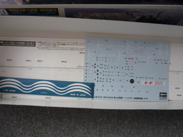 プラモデル「海上自衛隊 ヘリコプター搭載護衛艦かが」T24 < ホビー  プラモデル「海上自衛隊 ヘリコプター搭載護衛艦かが」T24 < ホビーの