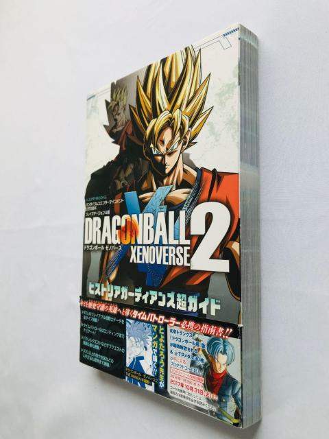 ドラゴンボールゼノバース ヒストリア ガーディアンズ 超ガイド バンダイナムコエンターテインメント公式攻略本 初版 コード未開封 < ゲーム本体/ソフト ドラゴンボールゼノバース ヒストリア ガーディアンズ 超ガイド バンダイナムコエンターテインメント公式攻略本 初版 コード未開封 < ゲーム本体/ソフトの