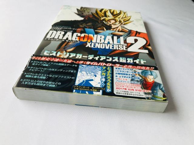 ドラゴンボールゼノバース ヒストリア ガーディアンズ 超ガイド バンダイナムコエンターテインメント公式攻略本 初版 コード未開封 < ゲーム本体/ソフト ドラゴンボールゼノバース ヒストリア ガーディアンズ 超ガイド バンダイナムコエンターテインメント公式攻略本 初版 コード未開封 < ゲーム本体/ソフトの