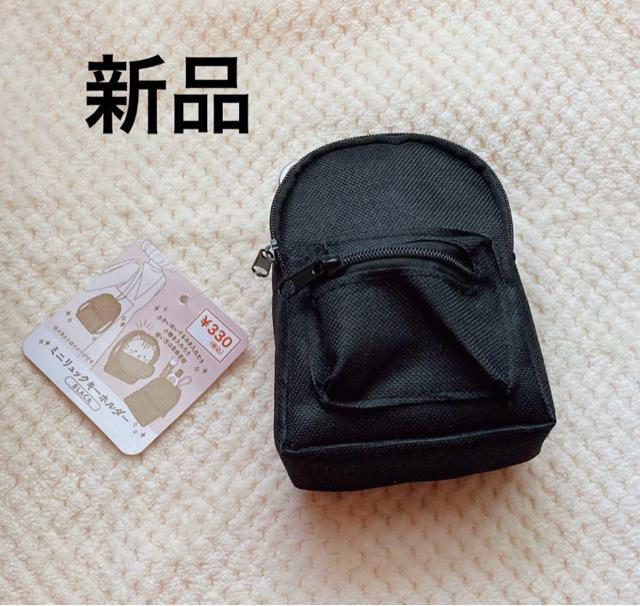 新品 ミニ リュック カラビナ付 キーホルダー 黒 オタ活 ぬい活 ミニチュア N2m < 女性ファッション 新品 ミニ リュック カラビナ付 キーホルダー 黒 オタ活 ぬい活 ミニチュア N2m < 女性ファッションの