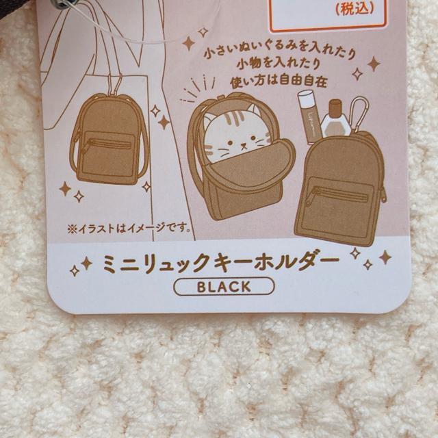 新品 ミニ リュック カラビナ付 キーホルダー 黒 オタ活 ぬい活 ミニチュア N2m < 女性ファッション 新品 ミニ リュック カラビナ付 キーホルダー 黒 オタ活 ぬい活 ミニチュア N2m < 女性ファッションの