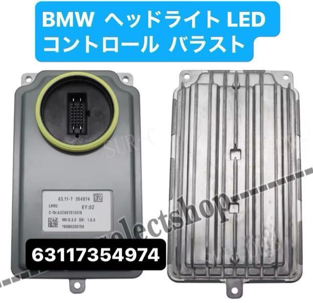 󏭁 BMW 5V[Y F07-F11/F18 wbhCg W[ oXg jbg 63117354974  /oCN