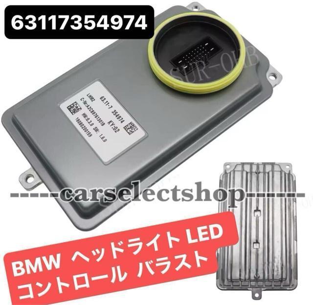 󏭁 BMW 5V[Y F07-F11/F18 wbhCg W[ oXg jbg 63117354974  /oCN