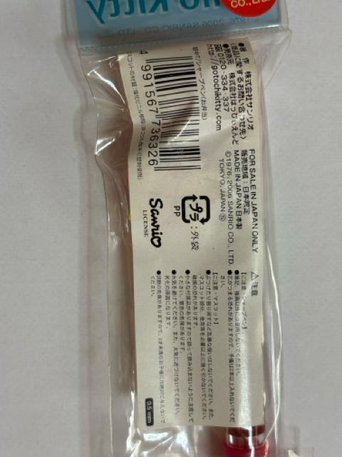 ハローキティ★2006★駅中 お弁当ver.シャープペン < おもちゃ  ハローキティ★2006★駅中 お弁当ver.シャープペン < おもちゃの