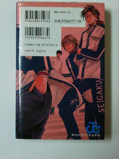 中古 テニスの王子様 公式ファンブック  10.5巻 < アニメ/コミック/キャラクター  中古 テニスの王子様 公式ファンブック  10.5巻 < アニメ/コミック/キャラクターの